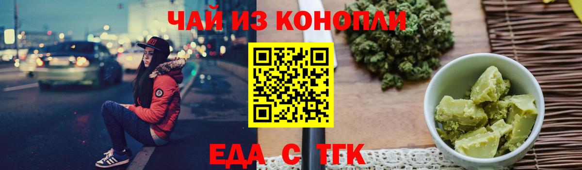 Cannafood конопля  Вход с VPN  Лабинск 