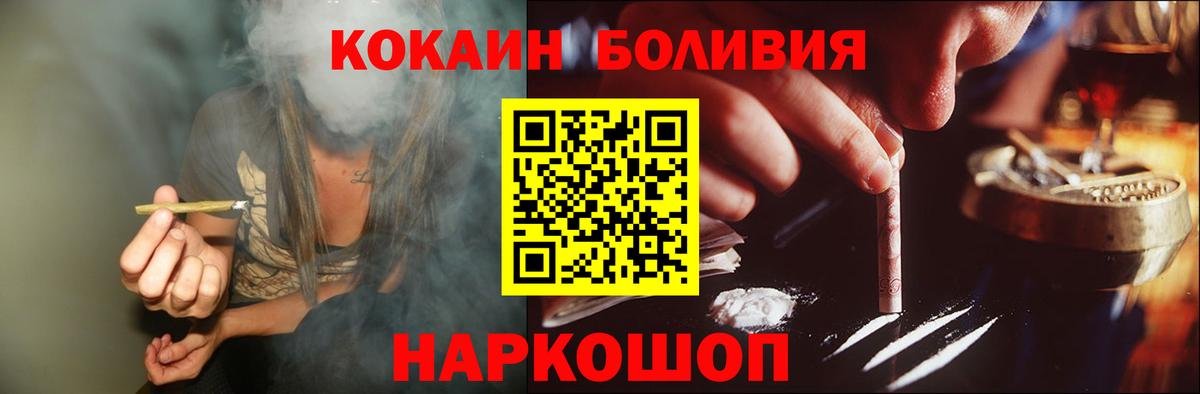 COCAIN  Cocaine Перу  Вход с VPN  Лабинск  COCAIN Columbia 