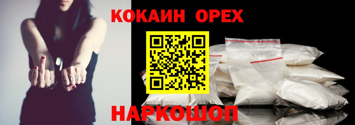 Кокаин FishScale Лабинск