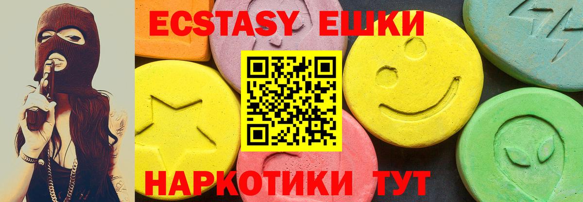 ЭКСТАЗИ Philipp Plein  Экстази  Лабинск  Вход с VPN  Экстази TESLA 
