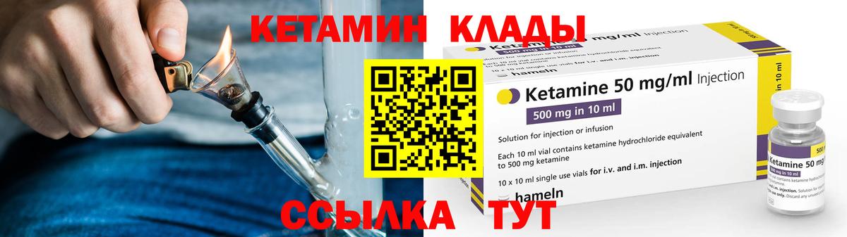 Лабинск  КЕТАМИН VHQ  КЕТАМИН ketamine  Вход с VPN 