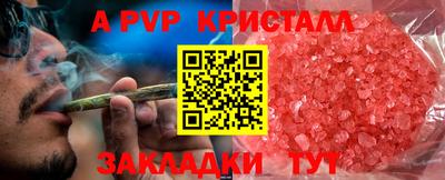 ALPHA-PVP Бузулук