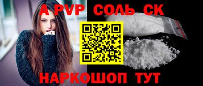 ALPHA-PVP Бузулук