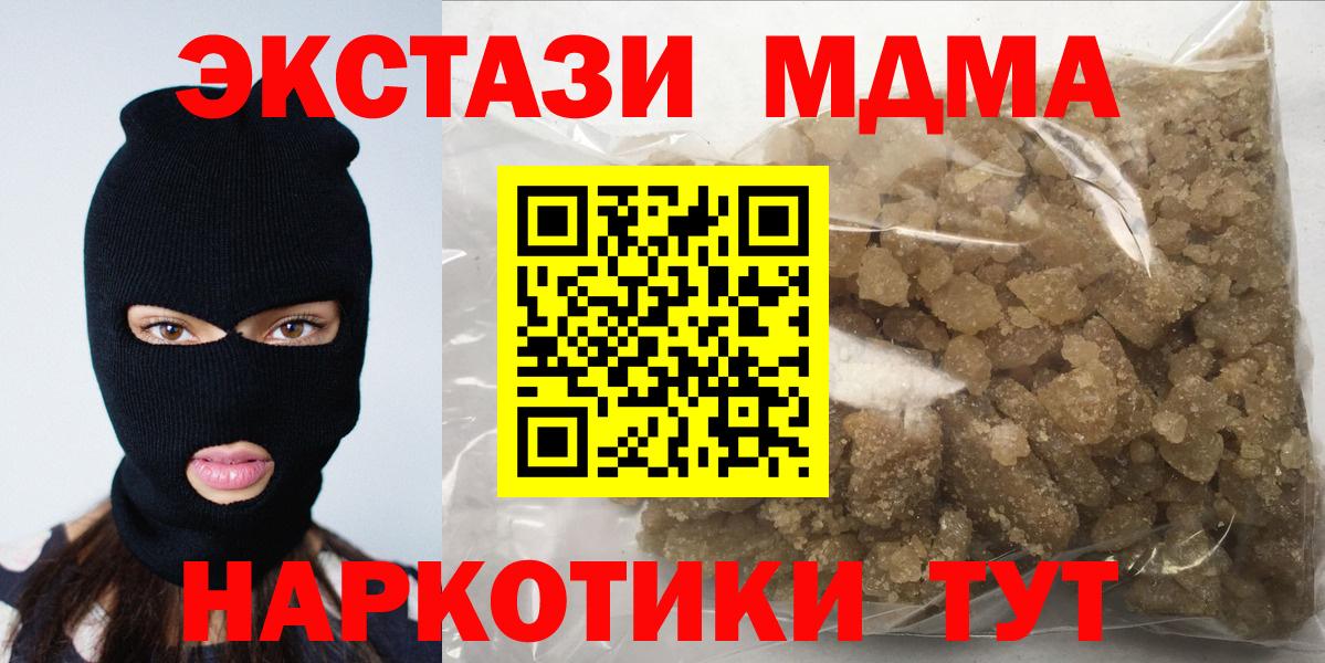 MDMA молли  Вход с VPN  MDMA  MDMA молли  Лабинск 