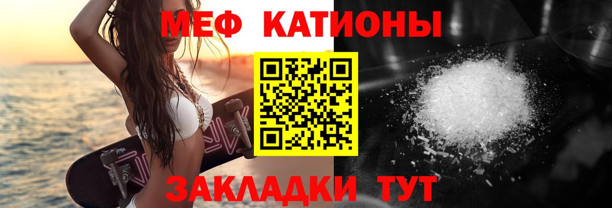 МЕФ Лабинск