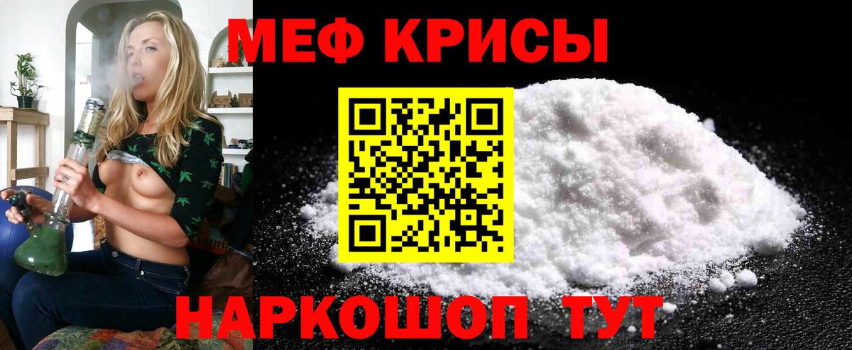Лабинск  МЯУ-МЯУ мяу мяу  МЯУ-МЯУ мука  Меф  Вход с VPN  Меф 