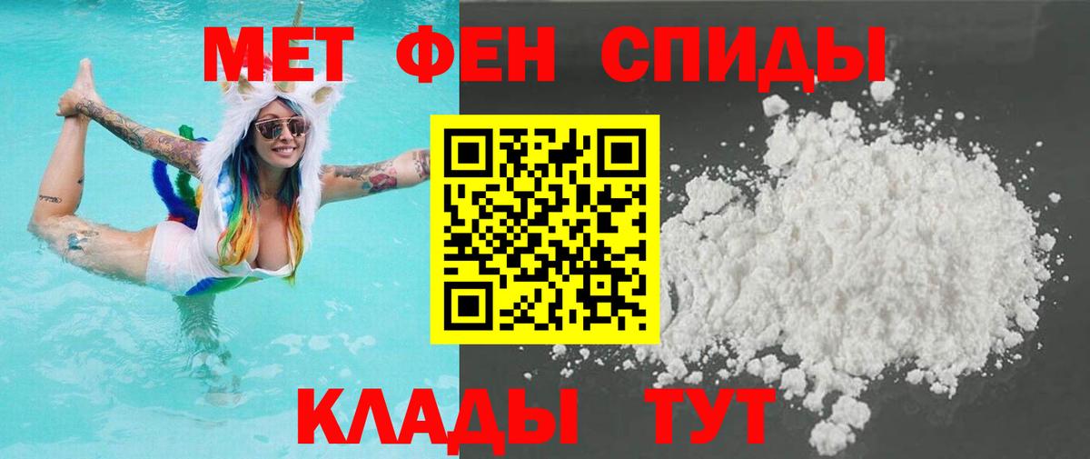 Метамфетамин мет Лабинск