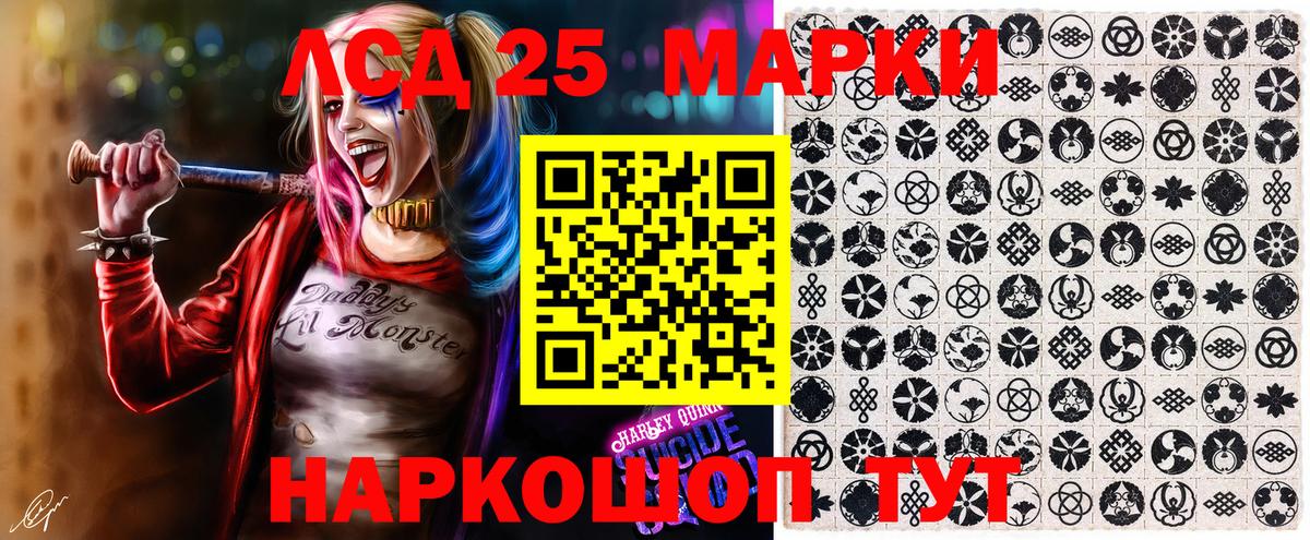 Наркотические марки 1500мкг  Вход с VPN  как найти наркотики  Лабинск 