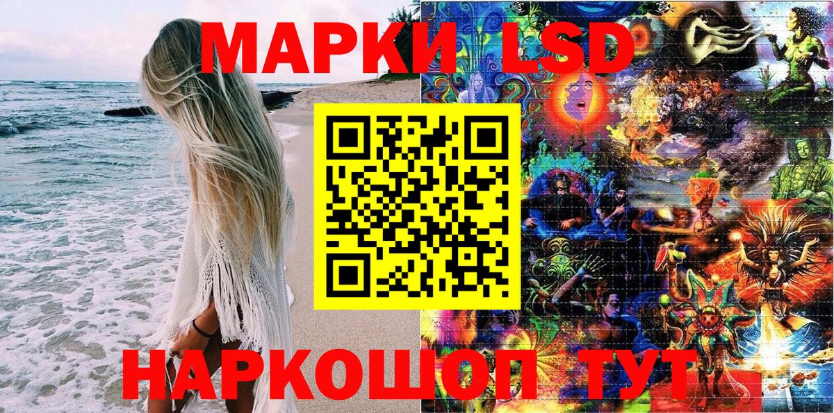 Марки N-bome 1500мкг Лабинск