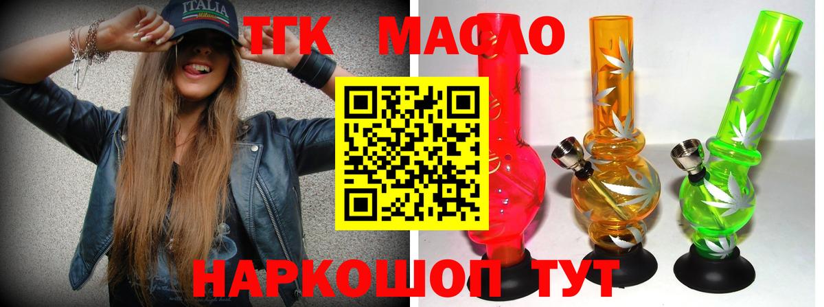 Дистиллят ТГК Wax Лабинск
