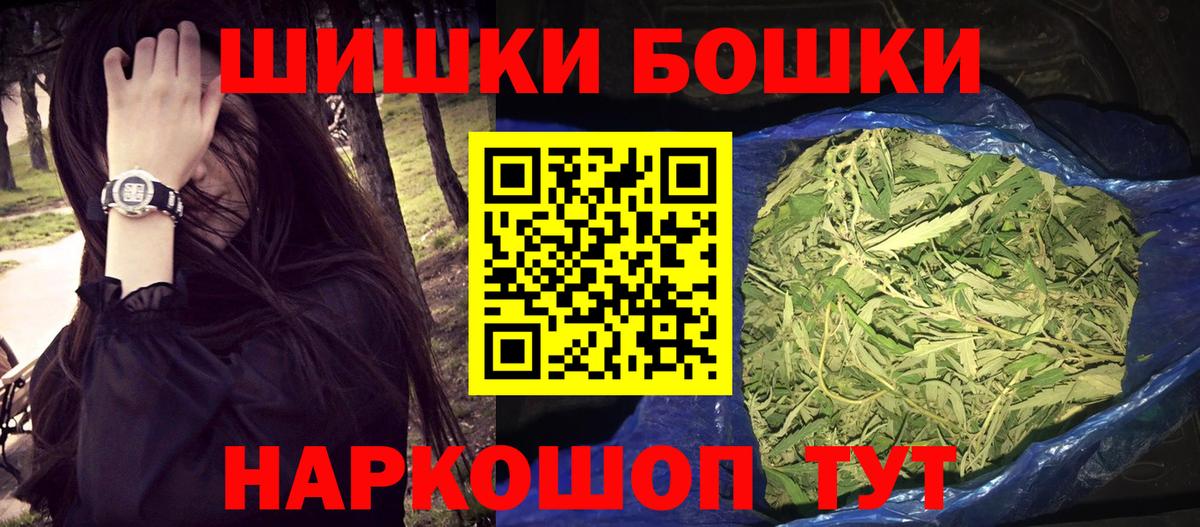 Лабинск  Бошки марихуана THC 21%  Марихуана сатива  Вход с VPN 